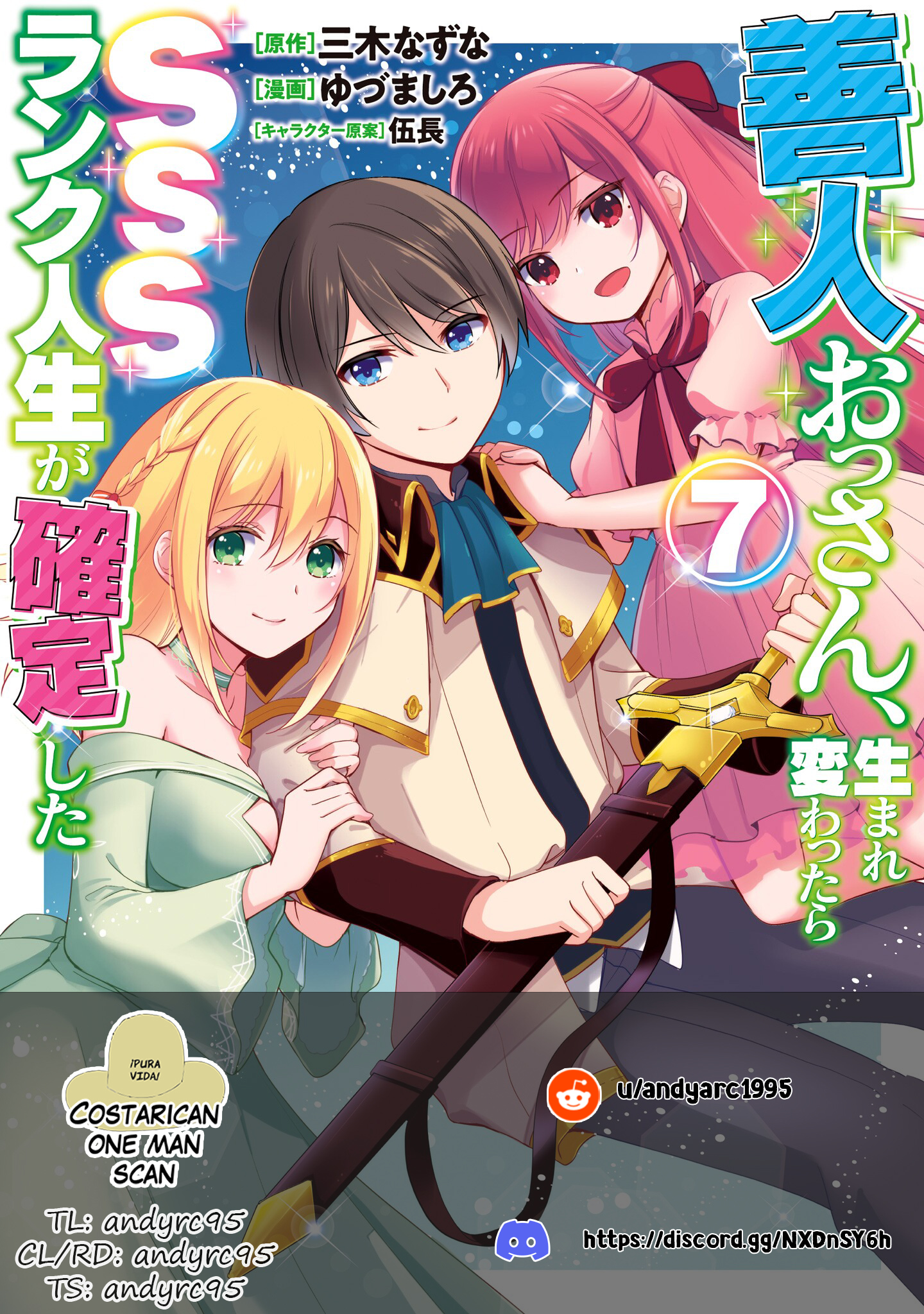 Zennin Ossan, Umarekawattara SSS Rank Jinsei ga Kakutei Shita Chapter 79 1